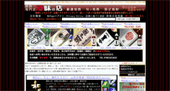 Desktop Screenshot of miyamizu.jp