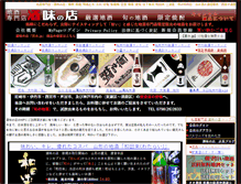 Tablet Screenshot of miyamizu.jp